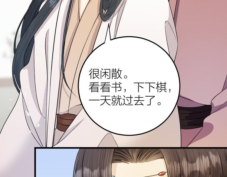 第29话 你不知道的事(1/2)-第30话