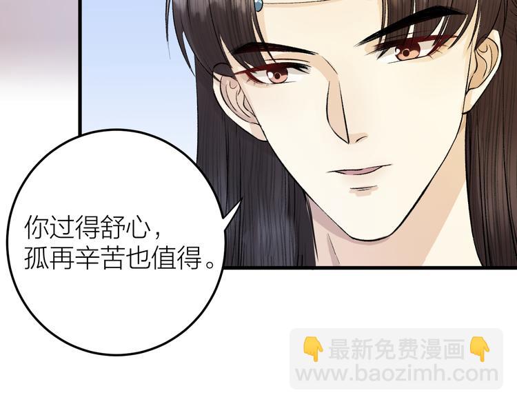 第29话 你不知道的事(1/2)-第30话
