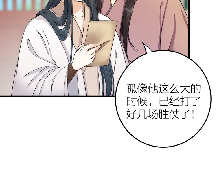 第29话 你不知道的事(1/2)-第30话