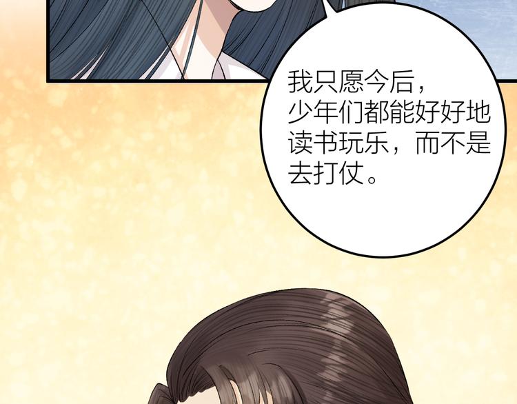 第29话 你不知道的事(1/2)-第30话