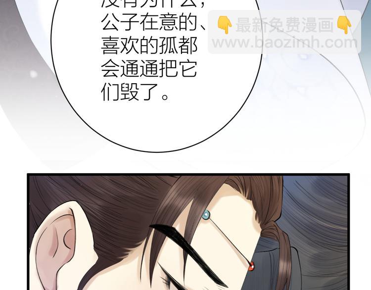 第3话 此剑赠你，用来杀我？(1/3)-第4话