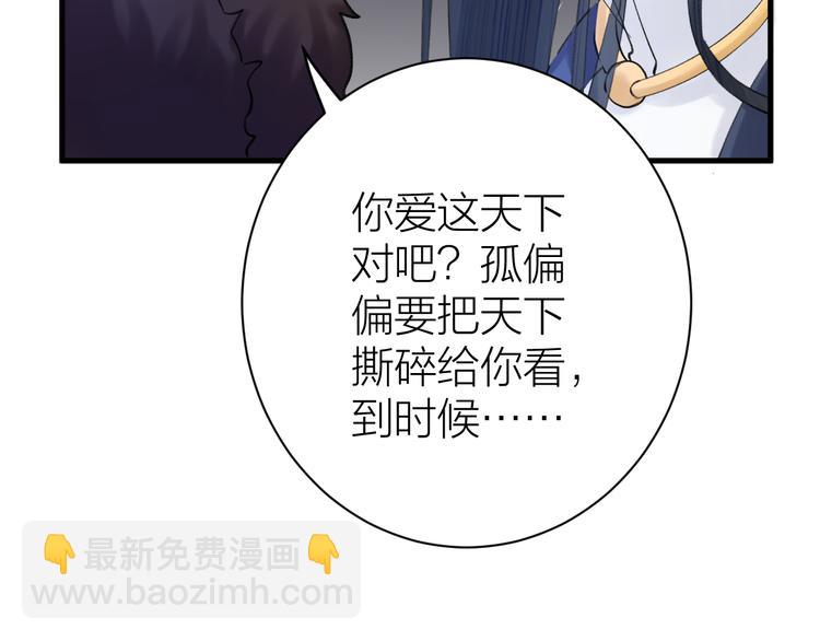 第3话 此剑赠你，用来杀我？(1/3)-第4话