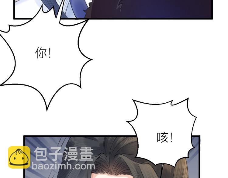 第3话 此剑赠你，用来杀我？(1/3)-第4话