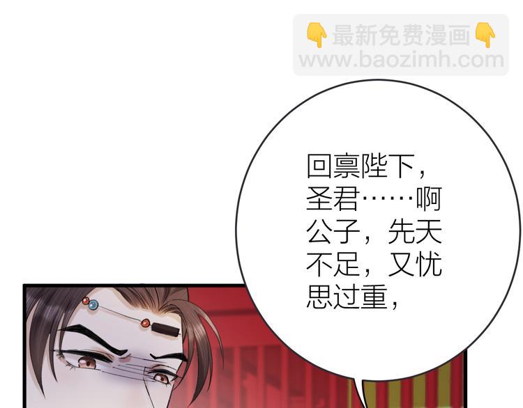 第3话 此剑赠你，用来杀我？(1/3)-第4话