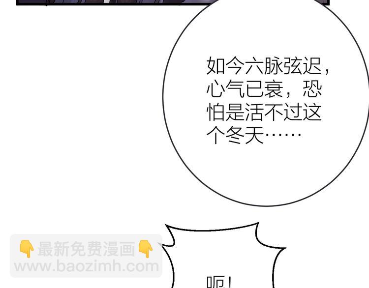 第3话 此剑赠你，用来杀我？(1/3)-第4话