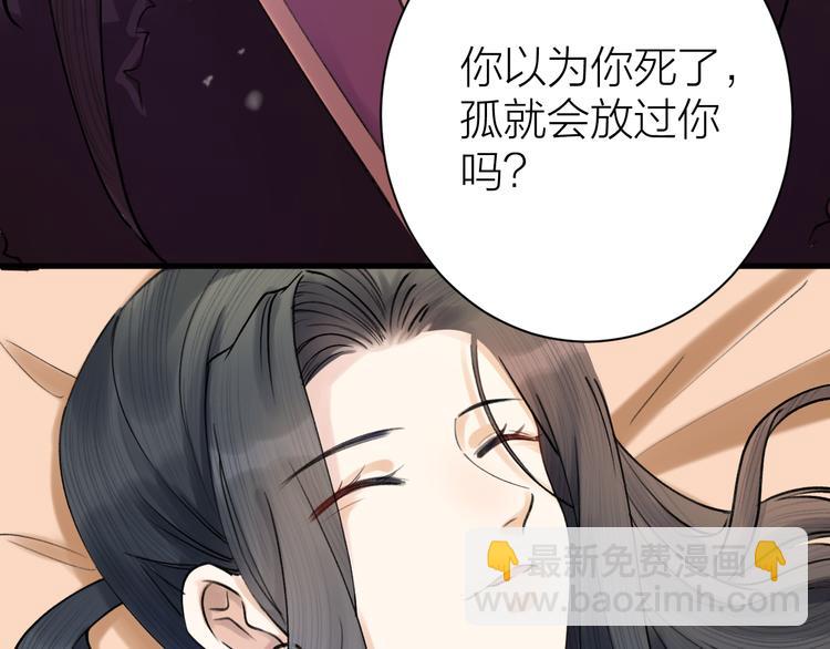 第3话 此剑赠你，用来杀我？(1/3)-第4话