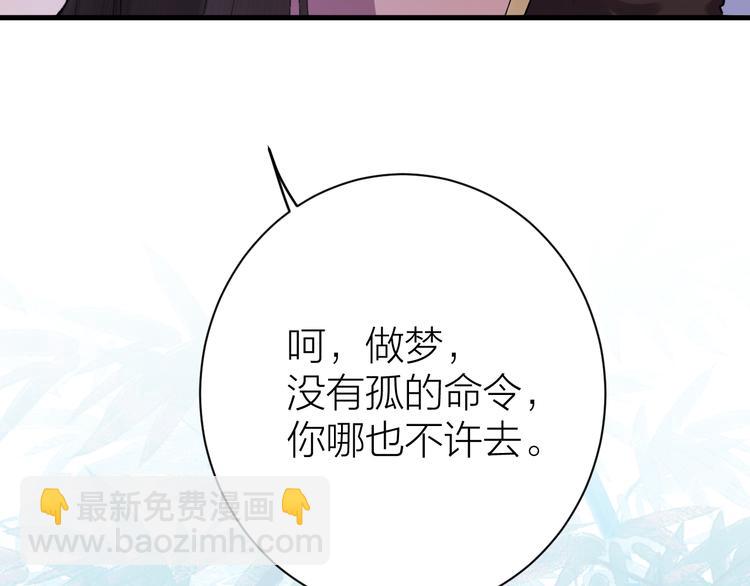 第3话 此剑赠你，用来杀我？(1/3)-第4话