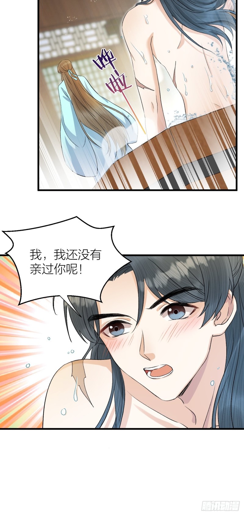 第31话 陛下嫉妒了？-第32话