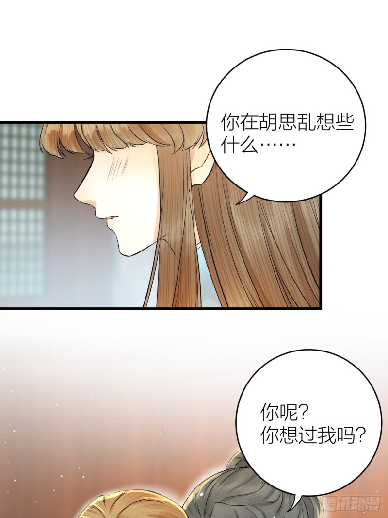 第31话 陛下嫉妒了？-第32话