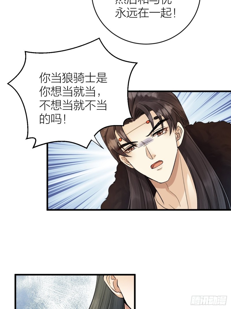 第31话 陛下嫉妒了？-第32话