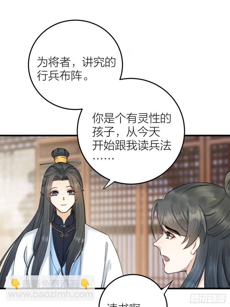 第31话 陛下嫉妒了？-第32话