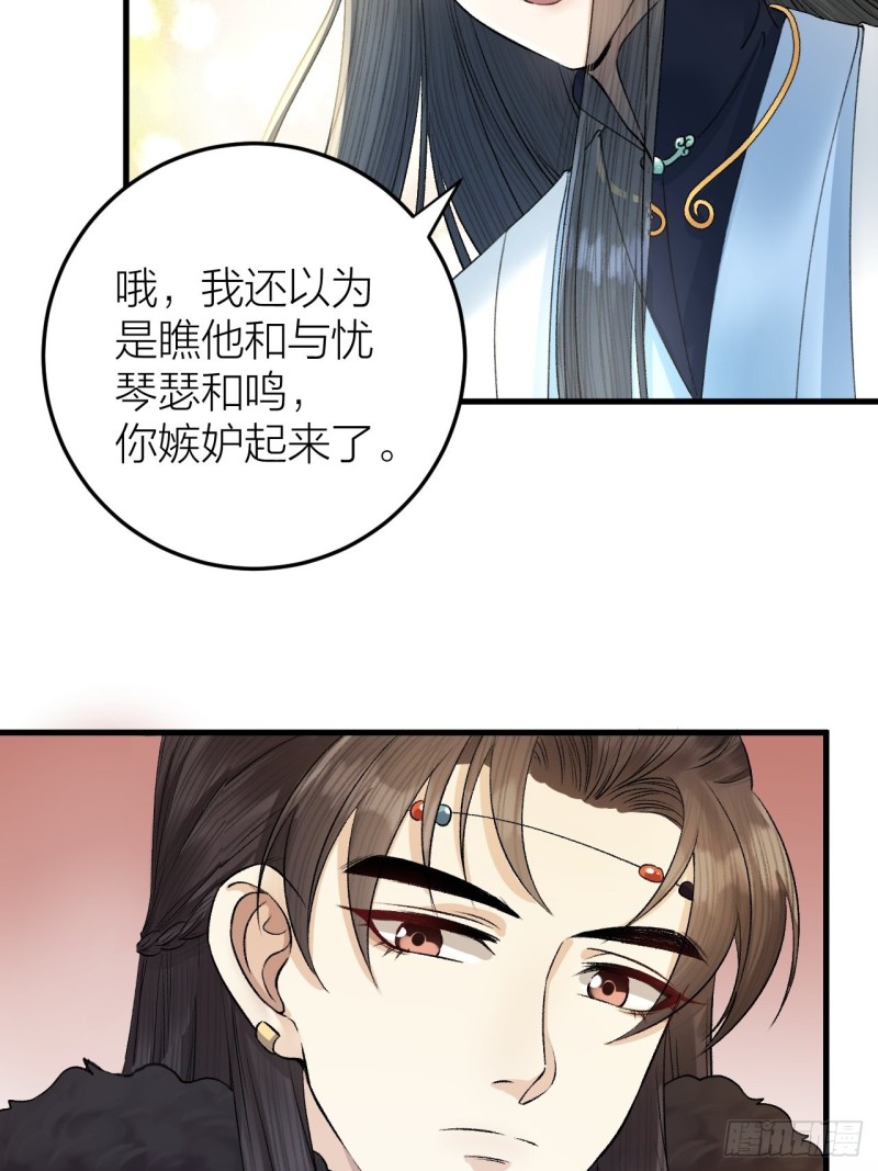 第31话 陛下嫉妒了？-第32话