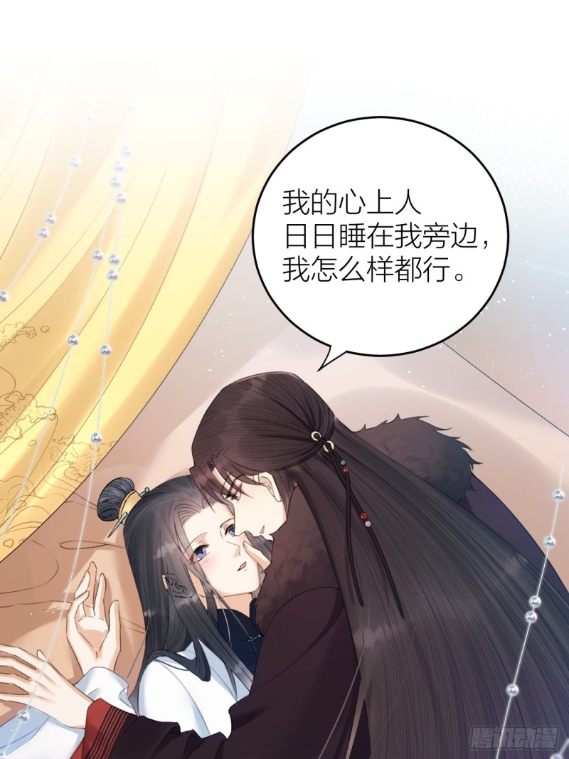 第31话 陛下嫉妒了？-第32话