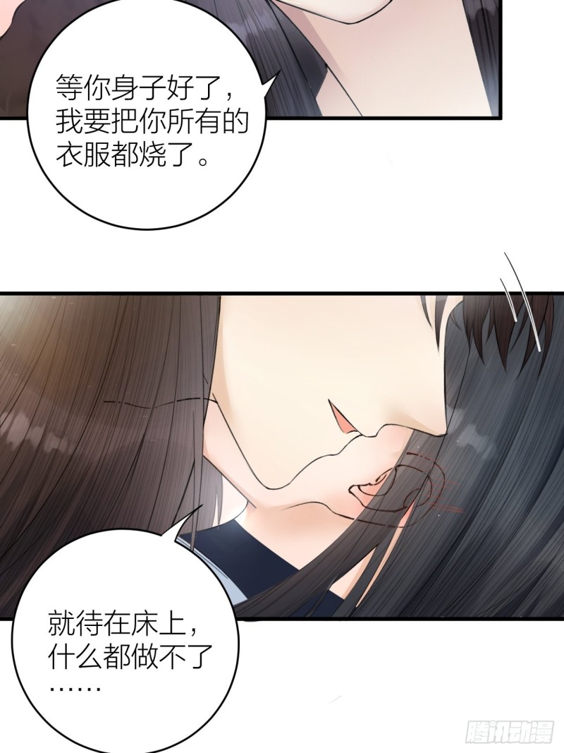 第31话 陛下嫉妒了？-第32话