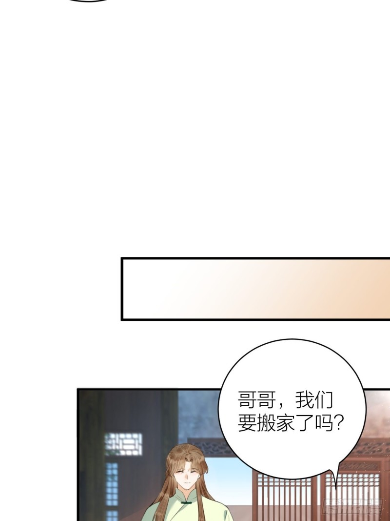 第31话 陛下嫉妒了？-第32话