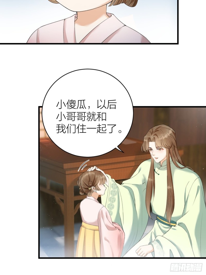第31话 陛下嫉妒了？-第32话