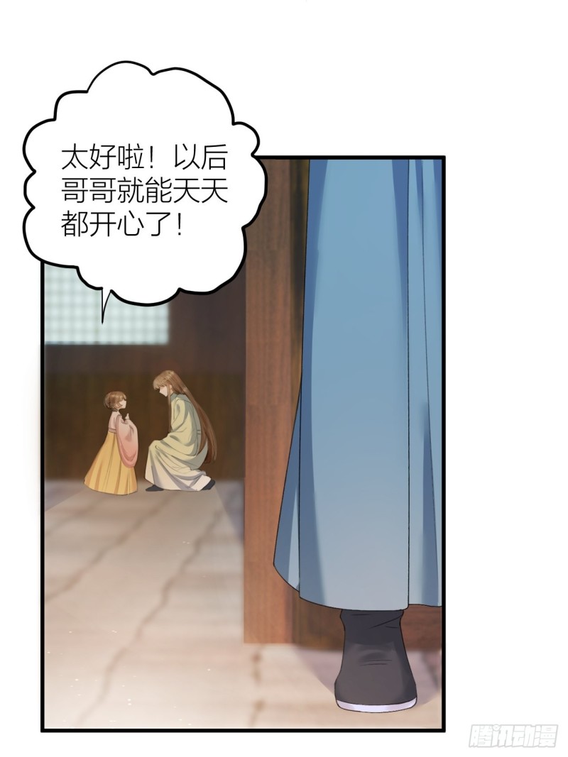 第31话 陛下嫉妒了？-第32话