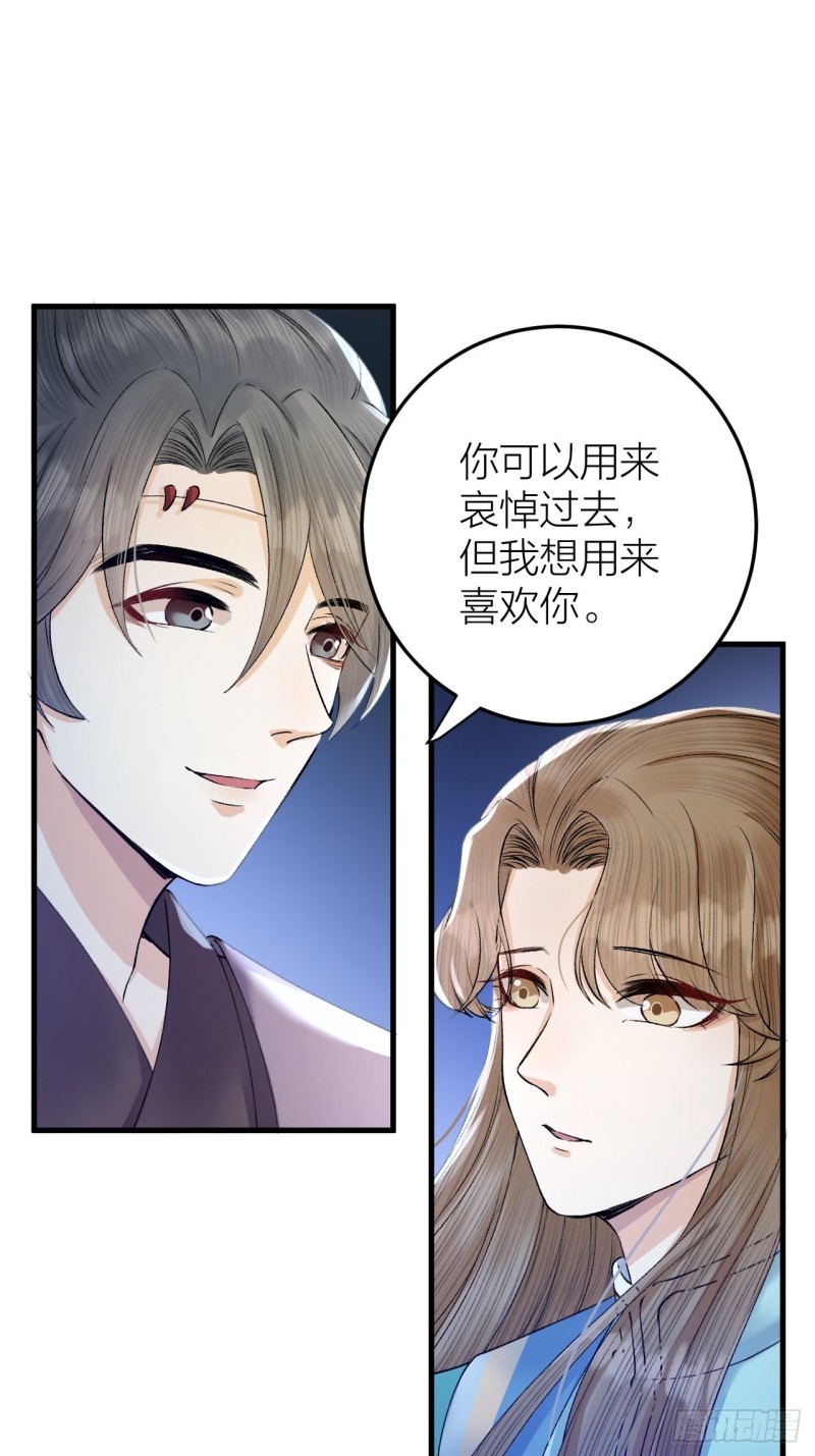 第31话 陛下嫉妒了？-第32话