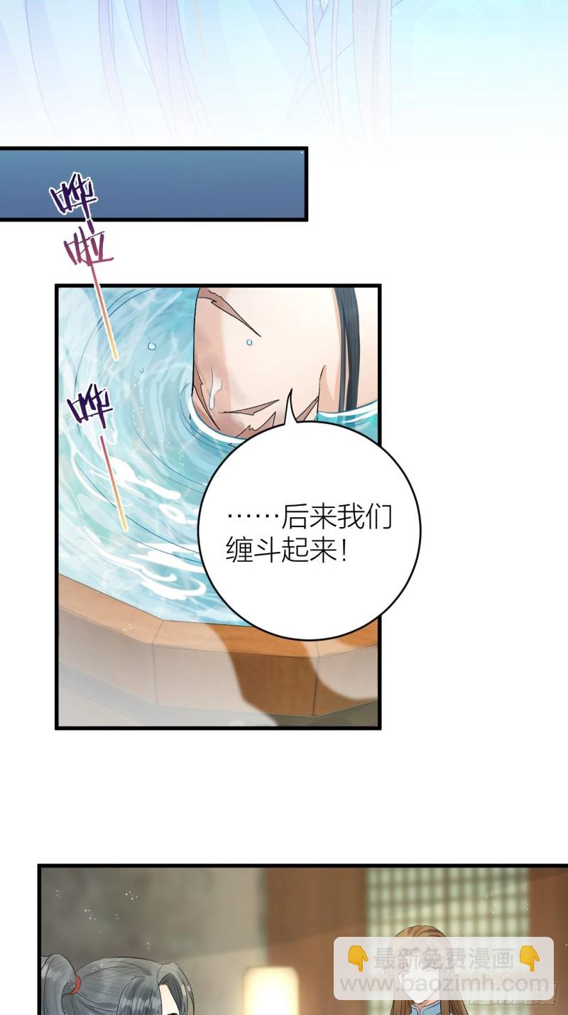 第31话 陛下嫉妒了？-第32话