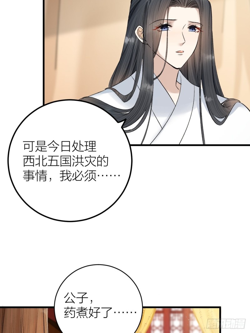 第33话 噩梦缠身-第34话