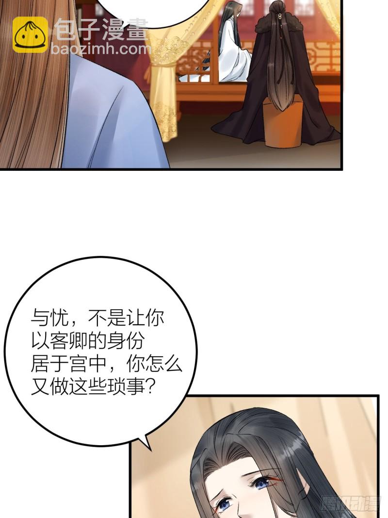 第33话 噩梦缠身-第34话