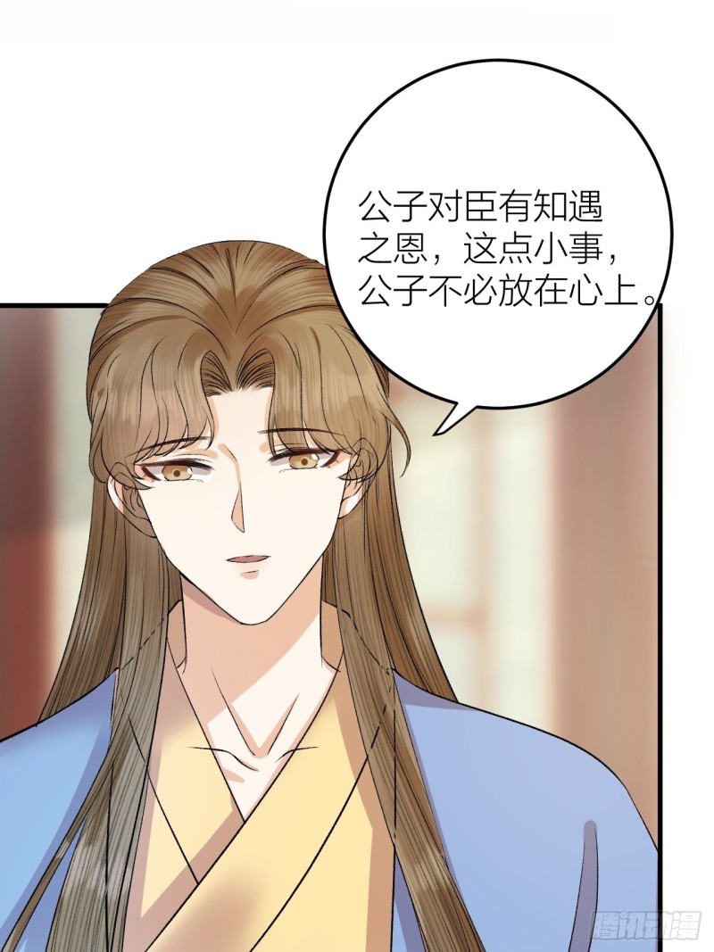 第33话 噩梦缠身-第34话