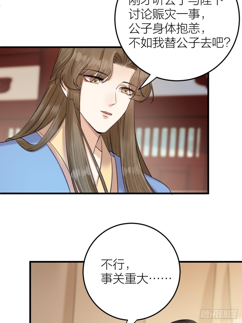 第33话 噩梦缠身-第34话