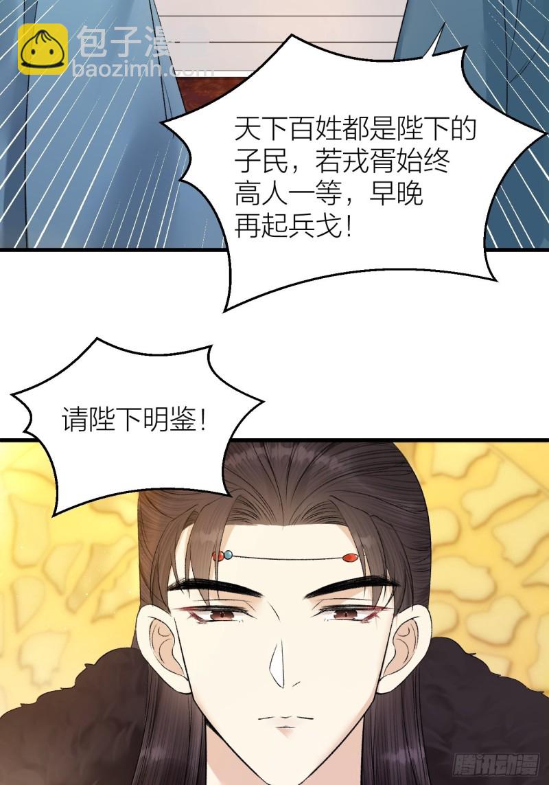 第33话 噩梦缠身-第34话