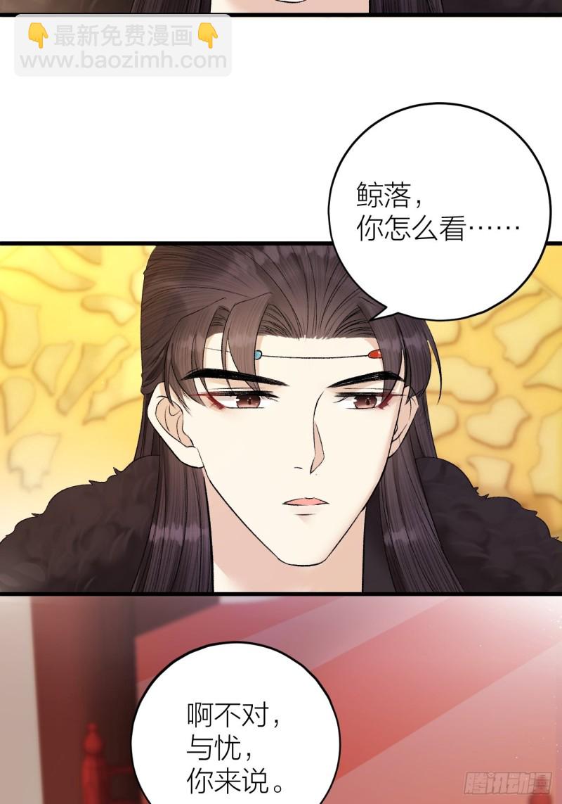 第33话 噩梦缠身-第34话