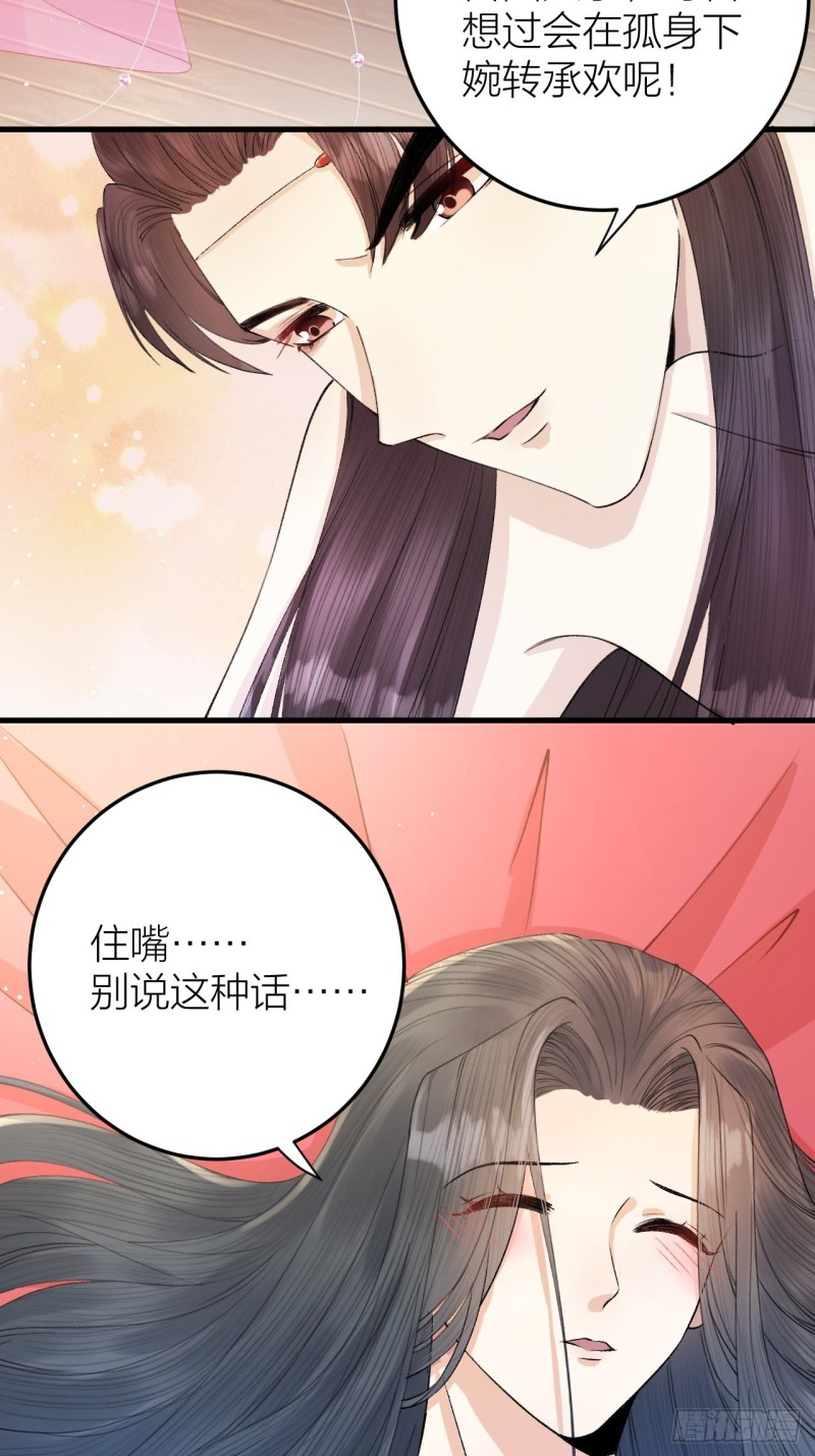 第33话 噩梦缠身-第34话