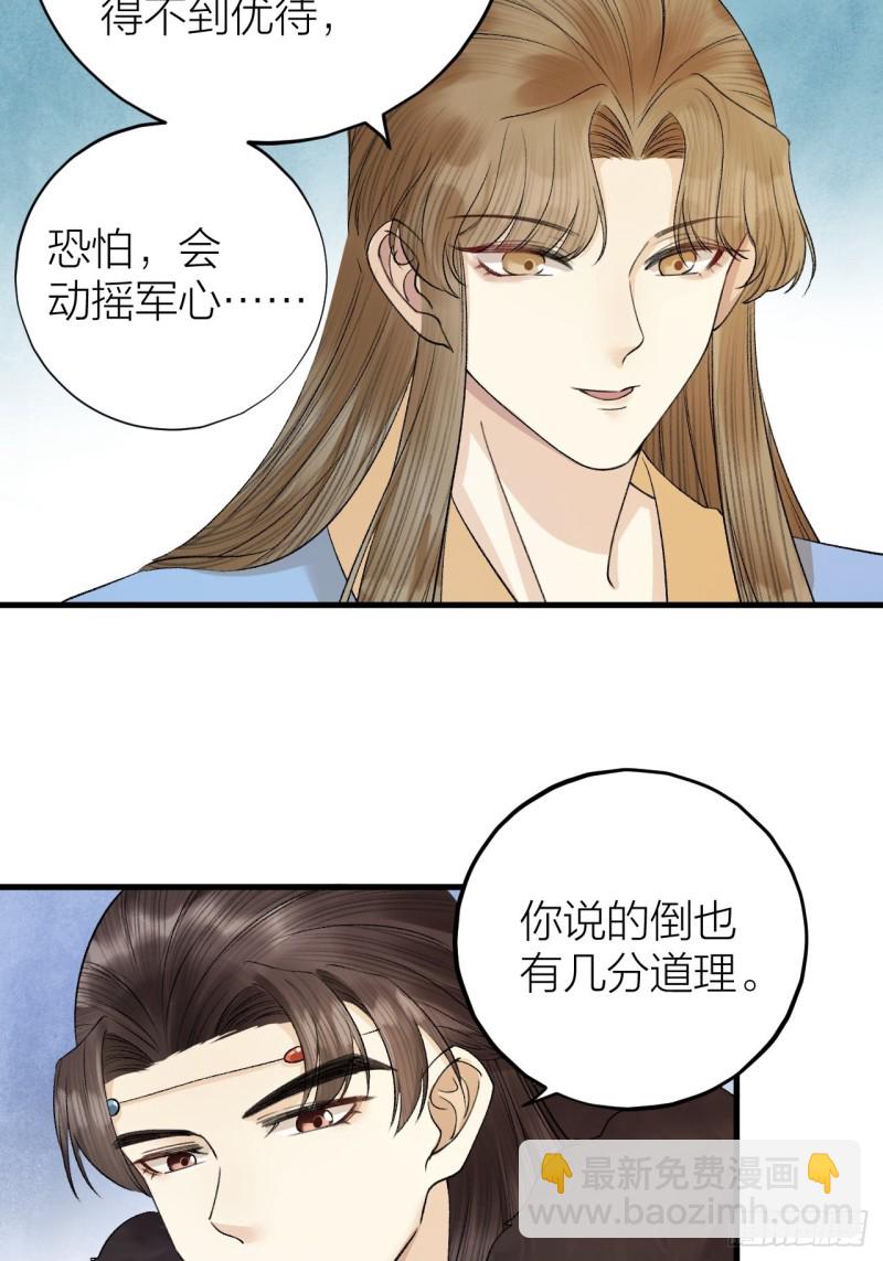 第33话 噩梦缠身-第34话