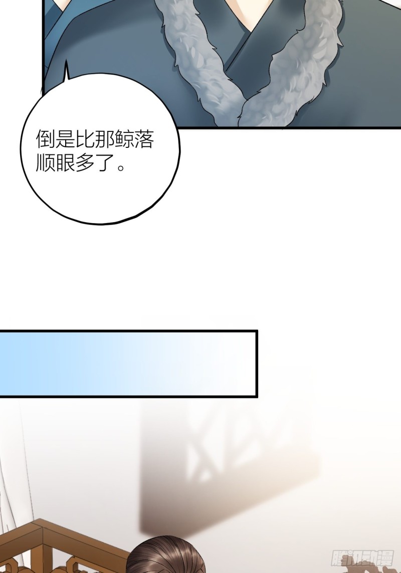 第33话 噩梦缠身-第34话