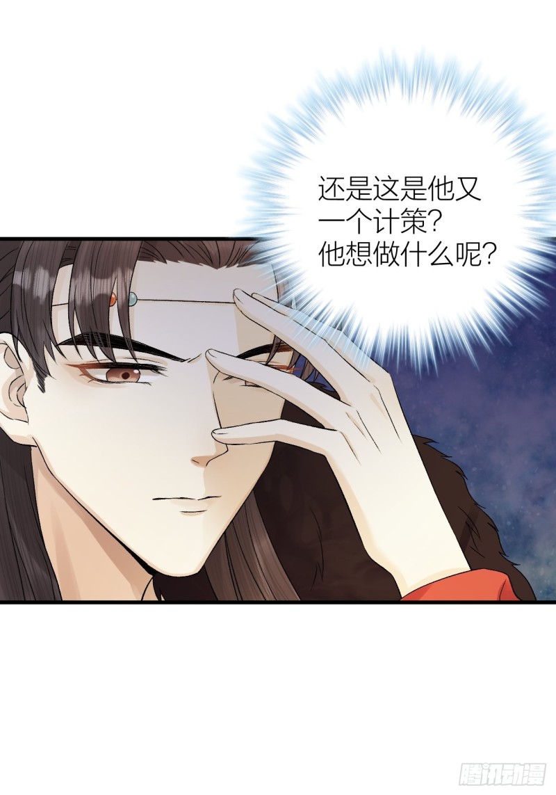 第33话 噩梦缠身-第34话