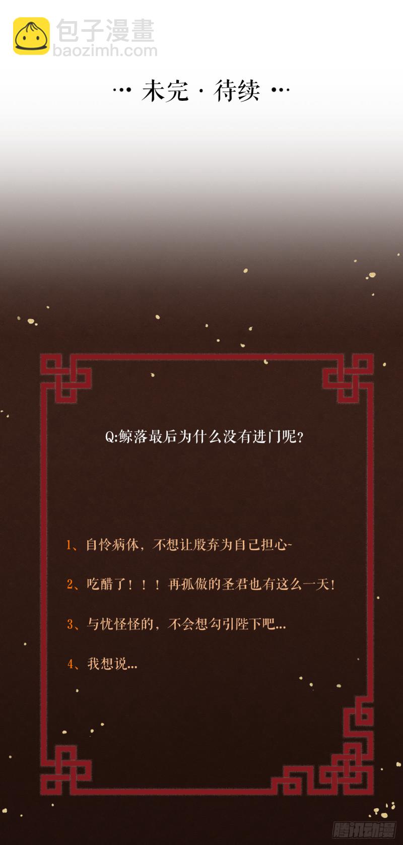 第33话 噩梦缠身-第34话
