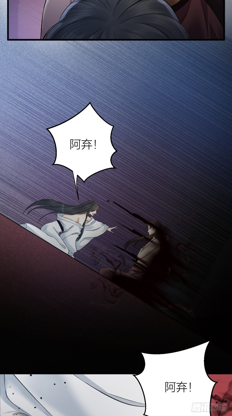 第33话 噩梦缠身-第34话