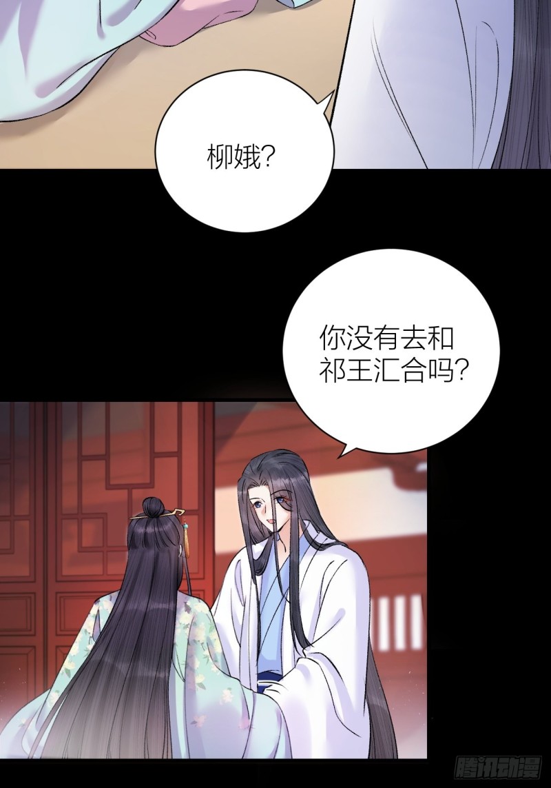 第35话 终入牢笼-第36话