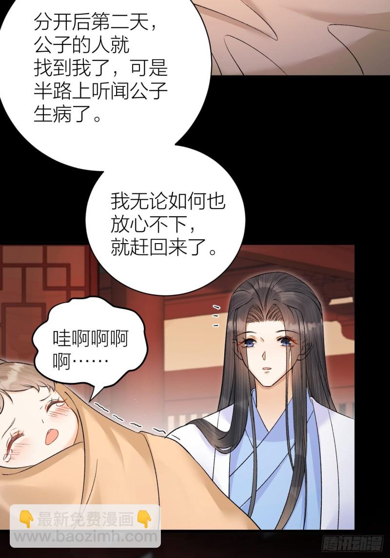 第35话 终入牢笼-第36话