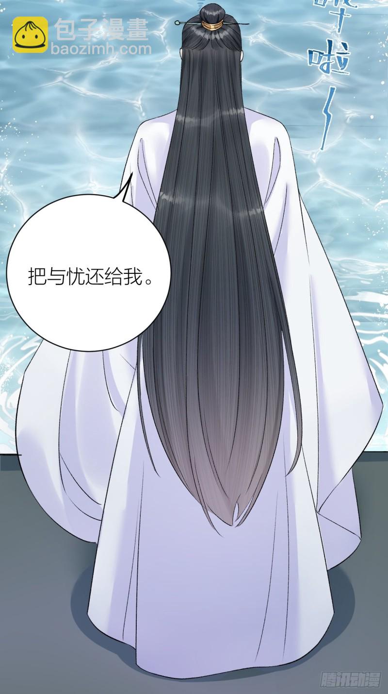 第35话 终入牢笼-第36话