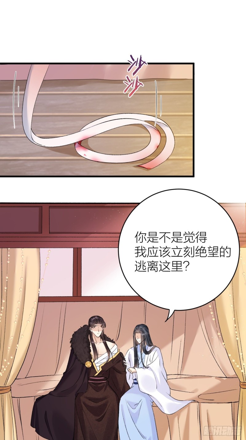第35话 终入牢笼-第36话