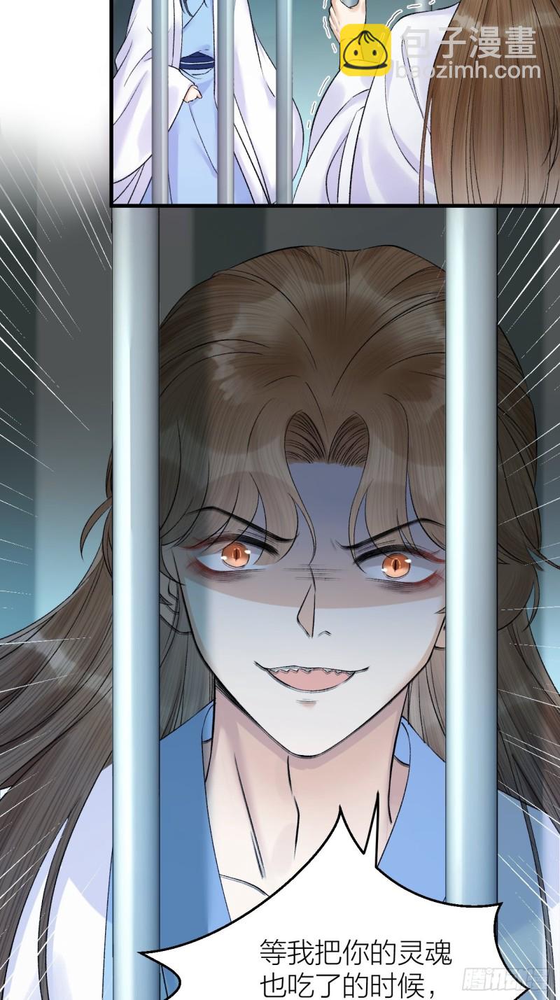 第35话 终入牢笼-第36话