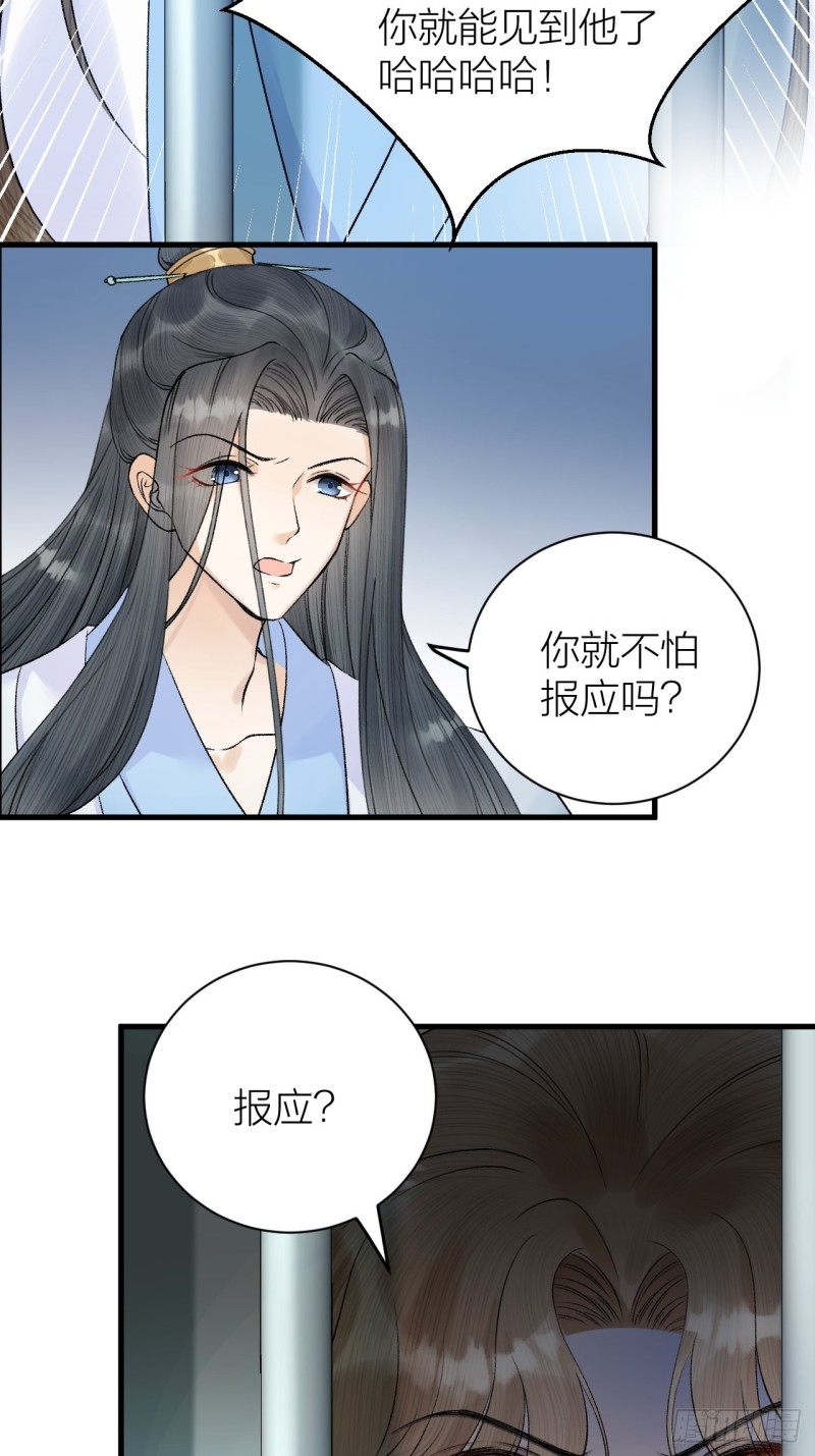 第35话 终入牢笼-第36话