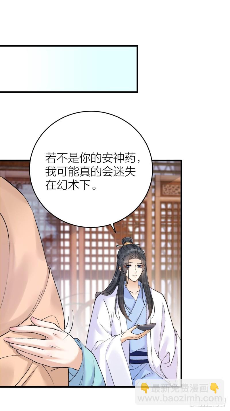 第35话 终入牢笼-第36话