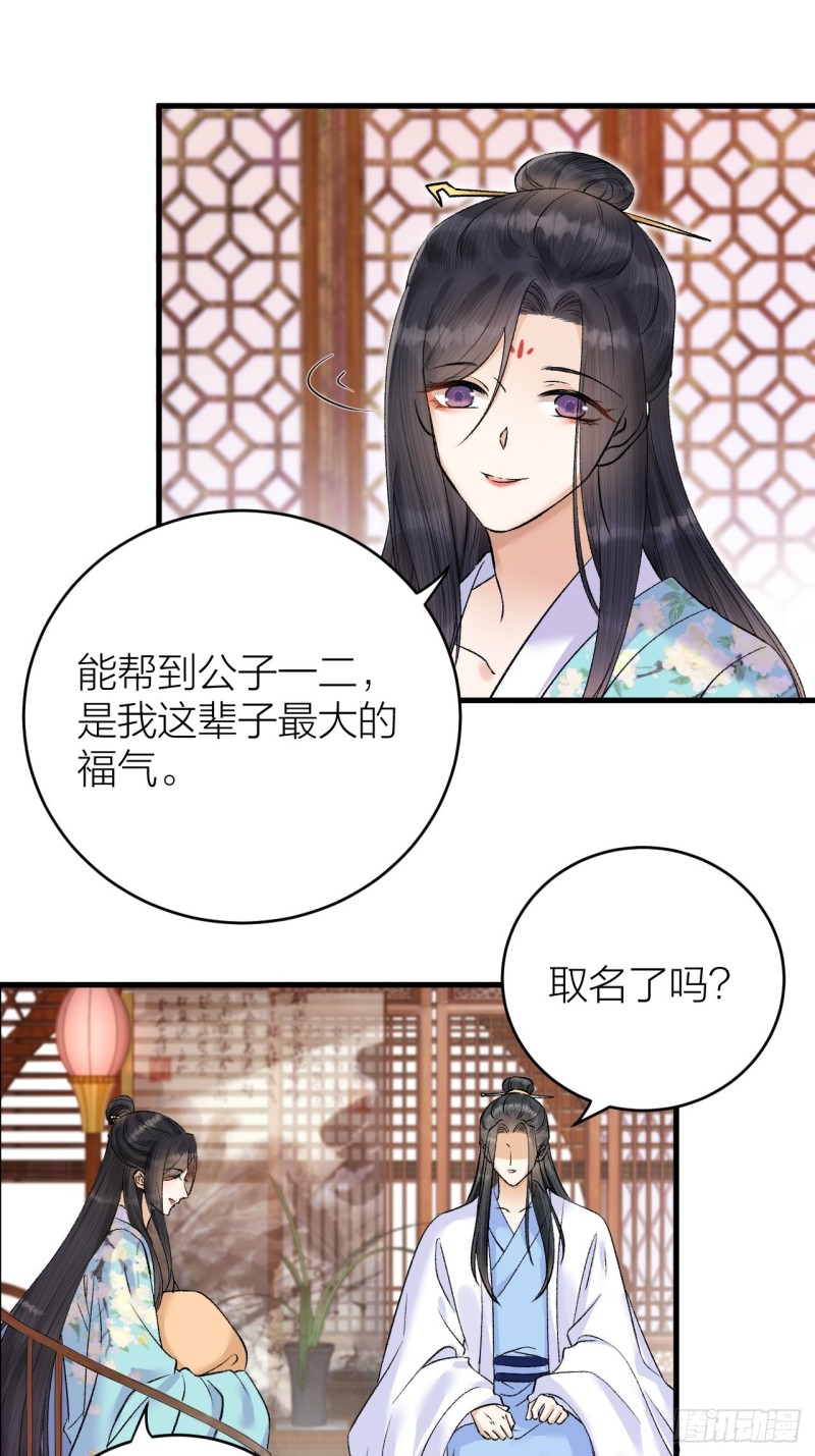 第35话 终入牢笼-第36话
