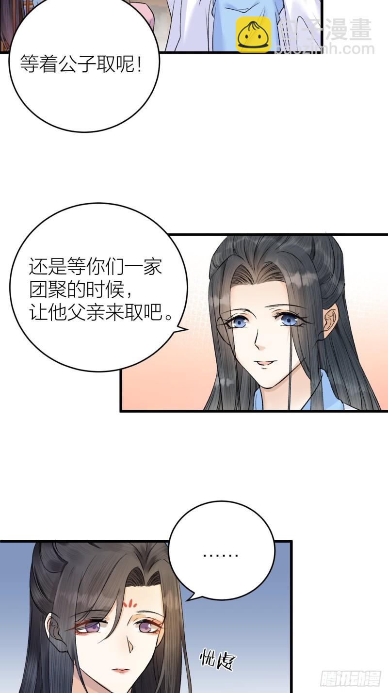 第35话 终入牢笼-第36话