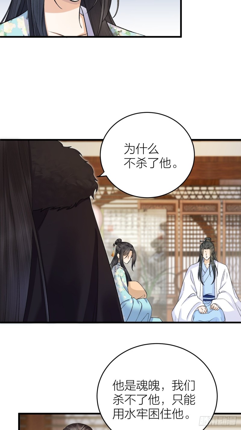 第35话 终入牢笼-第36话