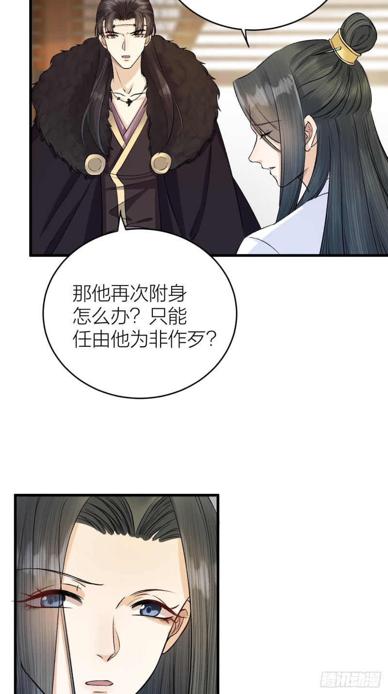 第35话 终入牢笼-第36话