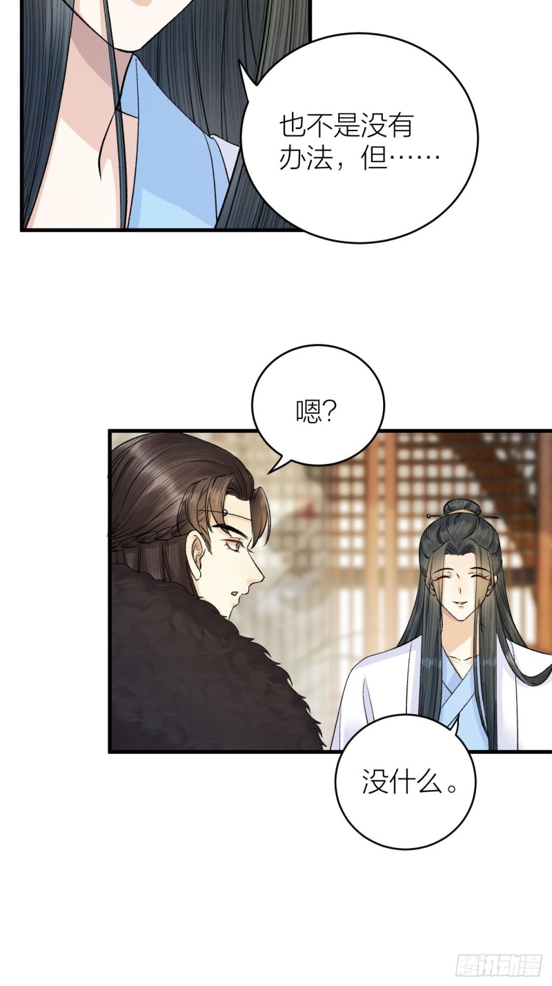 第35话 终入牢笼-第36话