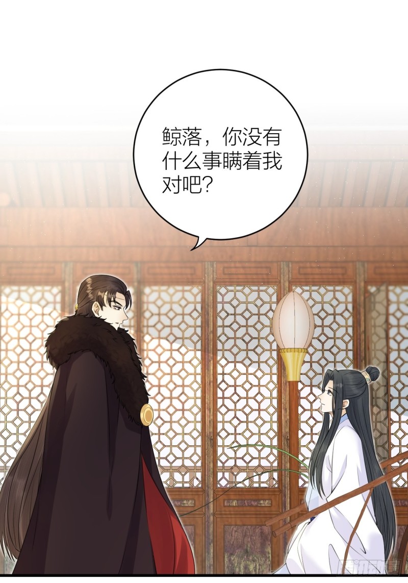 第35话 终入牢笼-第36话