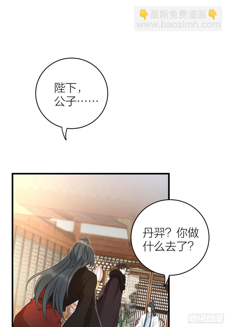 第35话 终入牢笼-第36话