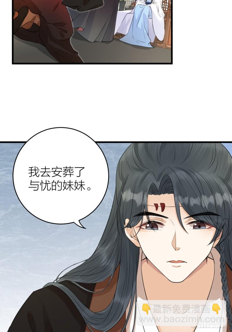 第35话 终入牢笼-第36话